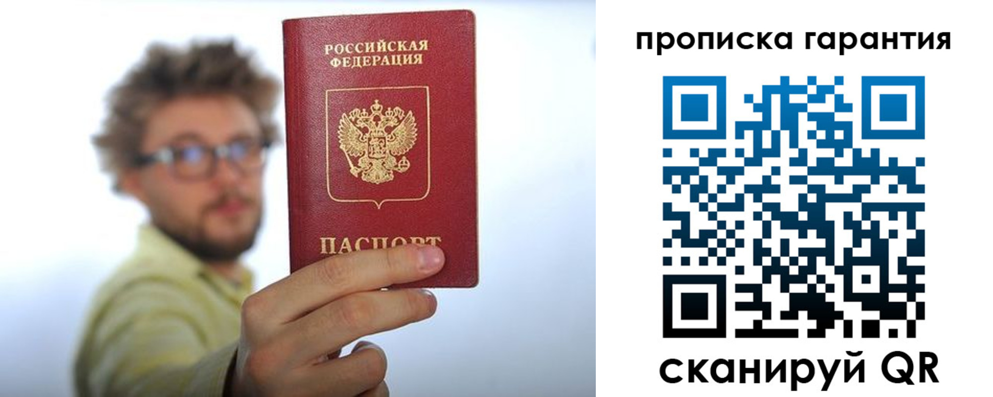 временная прописка в Катав-Ивановске