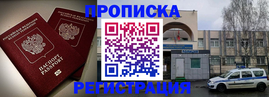 временная регистрация 2025 в Катав-Ивановске