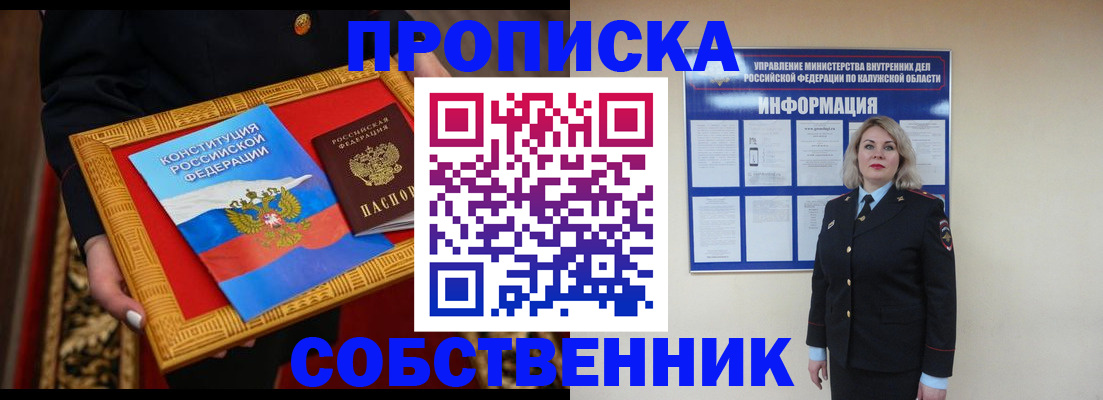 временная регистрация для всех в Катав-Ивановске