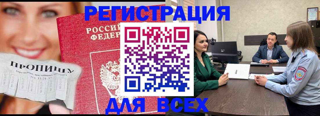 прописка иностранных граждан в Катав-Ивановске
