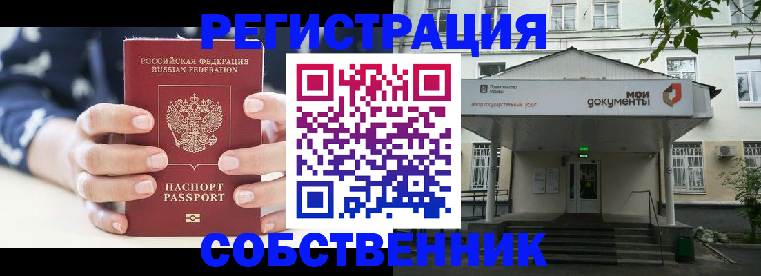 прописка для школы в Катав-Ивановске