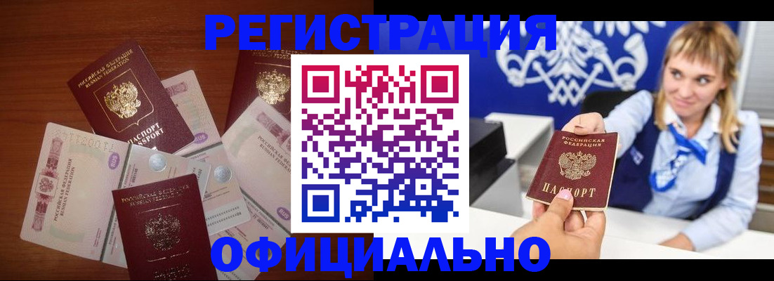 прописка для кредита в Катав-Ивановске