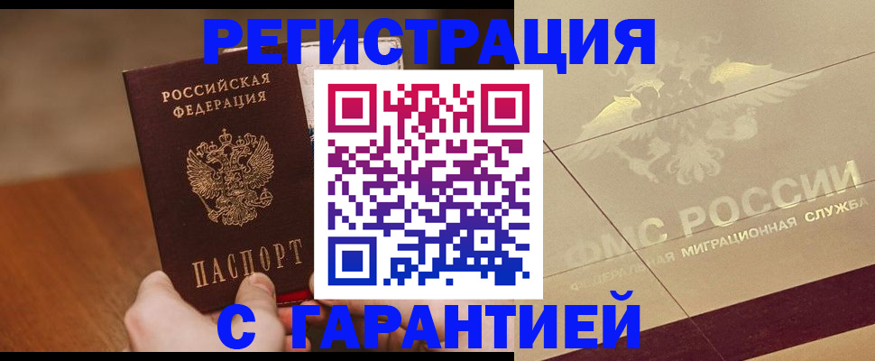 временная регистрация собственник в Катав-Ивановске