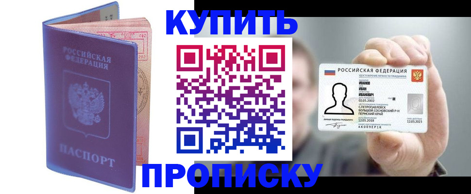 временная регистрация адрес в Катав-Ивановске