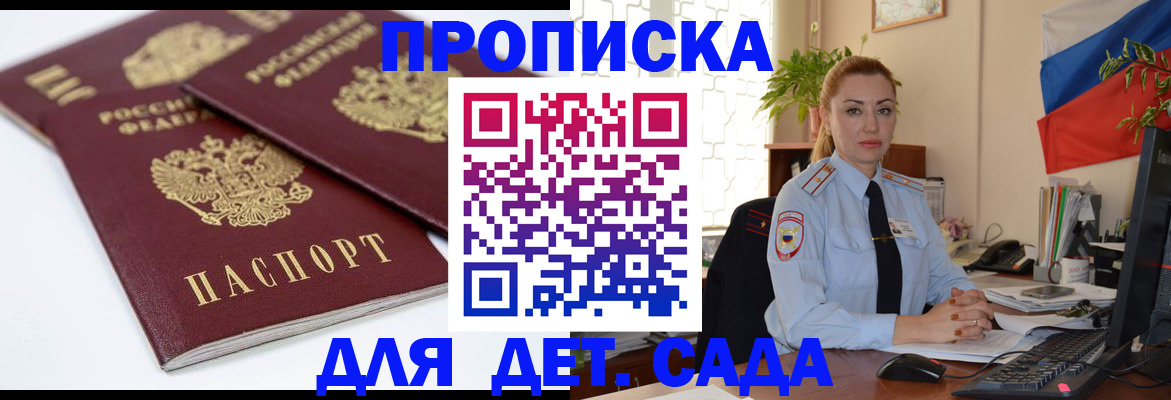 прописка штамп в Катав-Ивановске